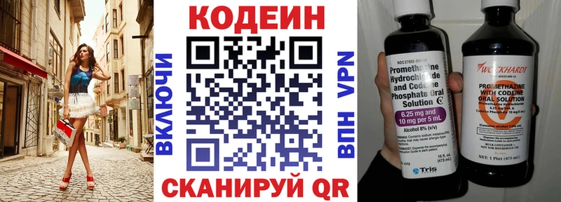 хочу наркоту  Ахтырский  Кодеиновый сироп Lean напиток Lean (лин) 